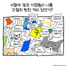 죽정도서관 | [7월]_ 열심히 살지 않기 위해 열심히 노력할 거야