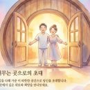 라파엘안마원 이미지