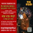 특수용접사 이미지