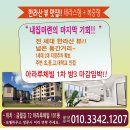★한라산 뷰! 복층 구경 하러 오세요~!! 38평형 잔여세대 마감임박!! (방3) ★세대당2주차★복층 분양중 이미지