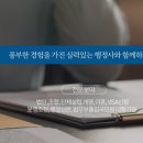 DW 행정사사무소 네이버블로그
