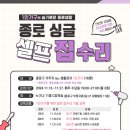 내집은 내손으로 집수리교육 이미지