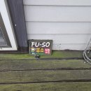 호반펜션민박 이미지