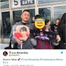 [트와이스]모모 아버지도 아는 <b>모그라미</b>