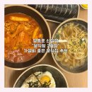 분식청 이미지