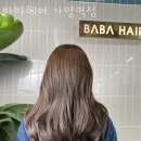 바바헤어 네이버블로그