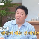 9월26일 오은영의 금쪽상담소 선공개 무작정 형돈 아이 데려갔다? 유명인 정형돈에게 빈번했던 황당하고 위험한 사건들 영상 이미지