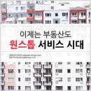 동아부동산중개사무소 이미지