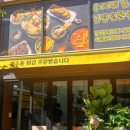신세대꼬마김밥 - 진주시 초장로14번길 4-2 | 신세대꼬마김밥