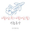 하나 연합의원 이미지