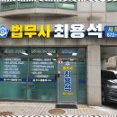 법무사최용석사무소 네이버블로그