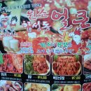 합성동얼큰이 - 남해군 | 합성동얼큰이
