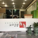송촌꼬마김밥운암
