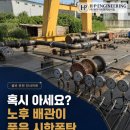 진플랜트엔지니어링
