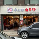 우시장육부장 이미지