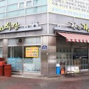 주유소기사식당 이미지