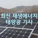 한전KPS 전국 복지시설 12개소에 태양광 발전설비 지원 기사 이미지