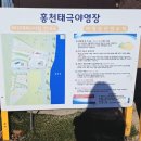 태극힐링 | 아이들과 가기 좋은 홍천태극캠핑장 후기(자연 힐링캠)