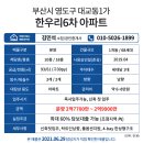 봄여름가을겨울아파트 사거리 이미지