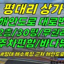 상가1-323[ 평대 해수욕장 근처 해안도로변! 구좌읍 평대리 2층 상가 임대(30평/무권리/음식점 가능/바다 뷰/주차 편함) ]#제주 이미지