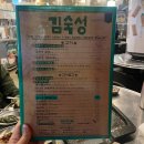 김숙성검단