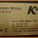 코리안시스템 이미지