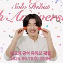 24.9.11~12 [LIVE🔴] 손호영 솔로데뷔 18주년 라이브 이미지