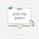정진호 | 경기도지식GSEEK 무료공부하기 : 일잘러의 생각정리 도구 디지털 마인드맵 활용하기 정진호 수강 후기