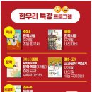한우리독서토론논술증산독서교실논술교습소 | 직지한우리 한우리 독서토론논술로 우리 아이 꿈의 날개 달다