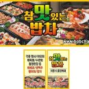충청남도 당진시 석문수산, 후기, 영업시간, 가격