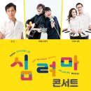 심려마 콘서트 네이버블로그