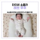 타티네 쇼콜라 레브 우주 가을 겨울에 입기 좋은 아기 우주복