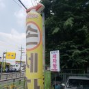 1급세기공업사 이미지