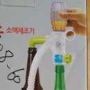쏘맥 이미지