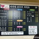 행복한손두부 이미지