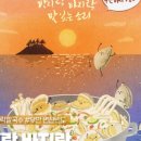 부안바지락칼국수 이미지