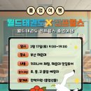 점프윙스 이미지