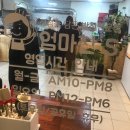 엄마찬(엄마찬S) 이미지