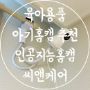 (주)씨앤테크