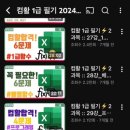 [HD]FAT 2급 자격증 따기 기출문제풀이 | 컴활 1급 필기 1트 합격 후기 (73.3점)｜12일 독학...및 필기 공유 (feat. 컴활 2급 합격 후 1년이 지났다)