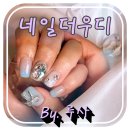 더우디
