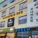 조리고 양주점 이미지