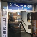 만석초교 | [인천] 인천대형파티룸 공간 생일파티 기념일 휴식공간 더메모리 인천 추천