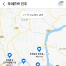 뚜레쥬르(호탄점) 이미지