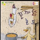 골든호프 이미지