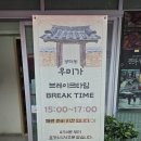 우미가 | 대구 봉덕동 맛집 - 방송 출연한 매운 갈비찜 맛집/ "우미가"-유튜버면상호 방문 후기