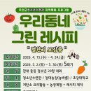 그린레시피