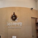 365아이랑소아청소년과의원 네이버블로그