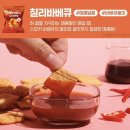올리브떡볶이 - 광명시 오리로 801 | [올리브영 빼바 프로틴칩 떡볶이맛] 프로틴 바삭칩 내돈내산 후기 프롬잇 비교