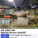 공공재활용 선별장 네이버블로그